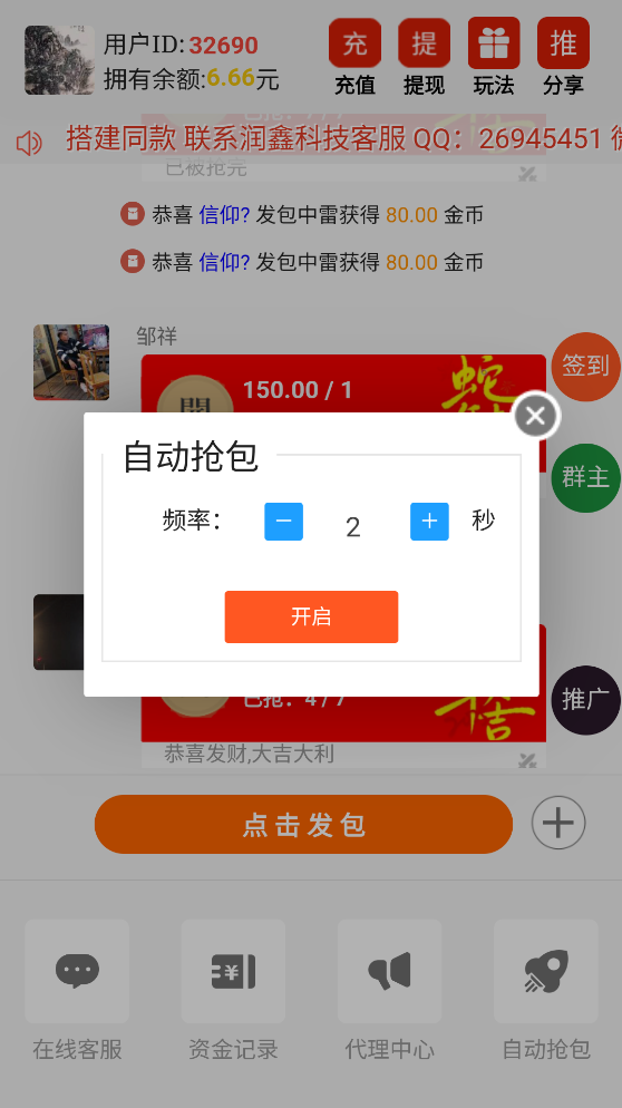 截图